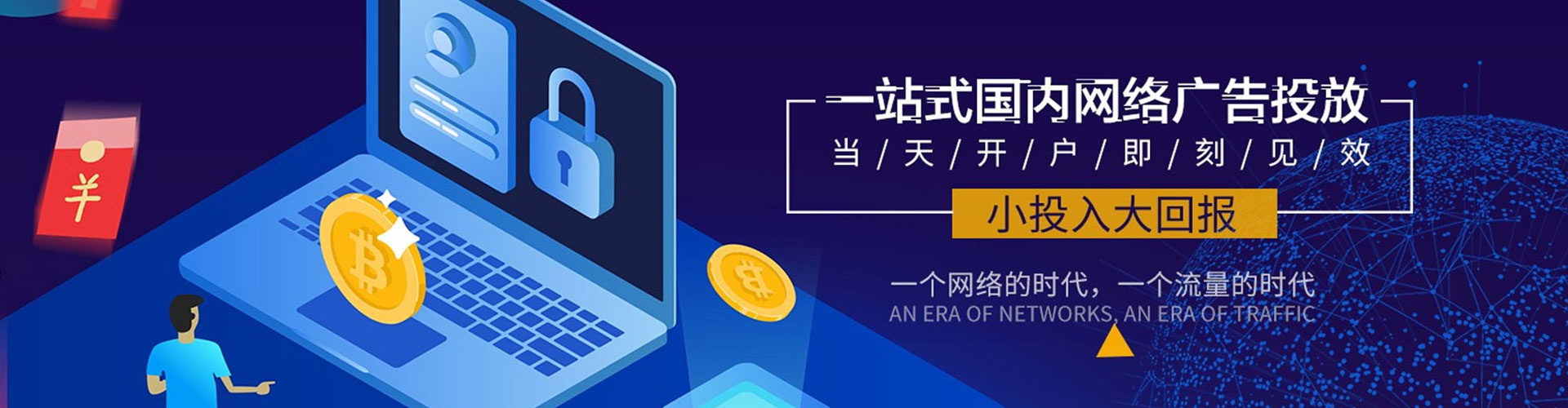和龙百度推广代理